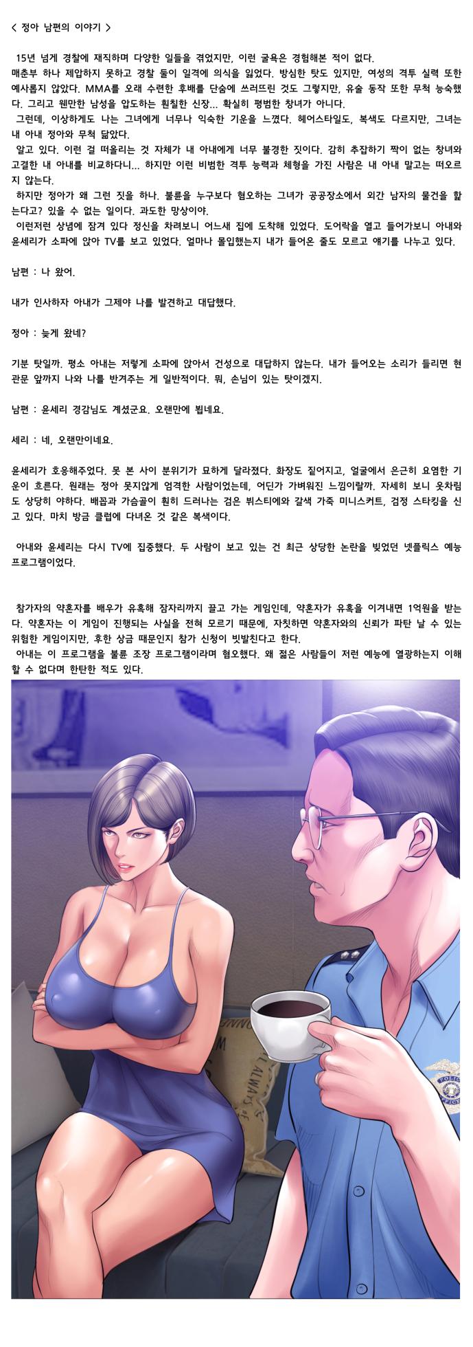 [Dr. Stein] Smoking Hypnosis Season2 EP.13 & Jane's Husband Story - Page 67