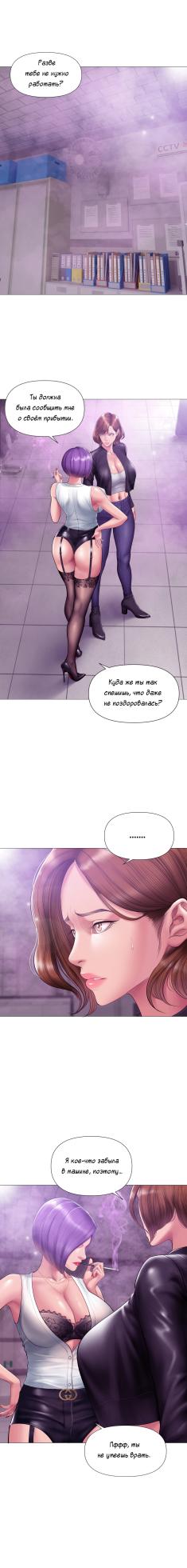 [Dr. Stein] Smoking Hypnosis Season2 EP.13 & Jane's Husband Story - Page 74