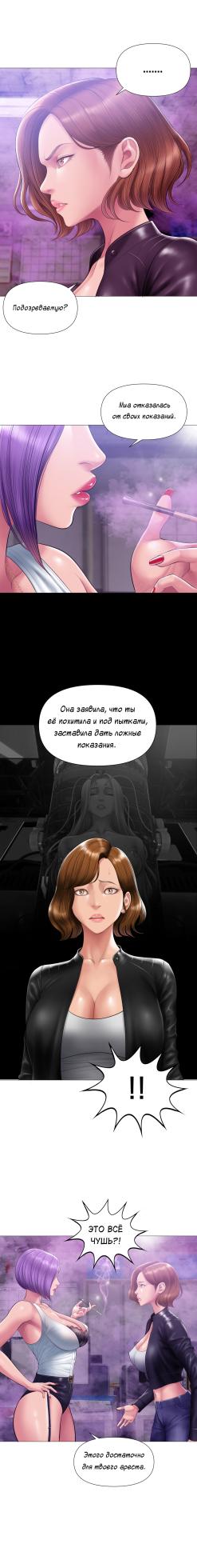 [Dr. Stein] Smoking Hypnosis Season2 EP.13 & Jane's Husband Story - Page 76