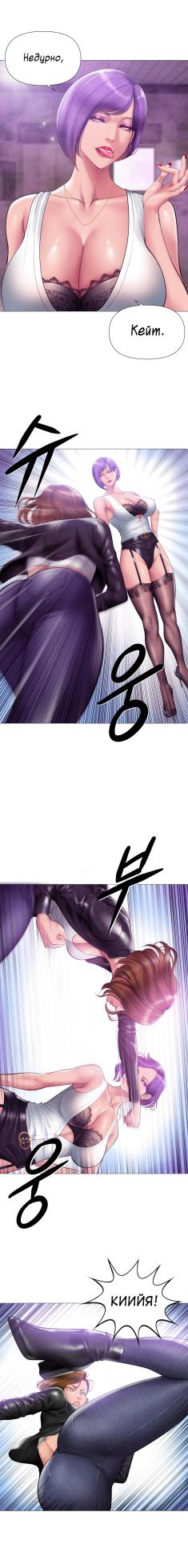 [Dr. Stein] Smoking Hypnosis Season2 EP.13 & Jane's Husband Story - Page 86