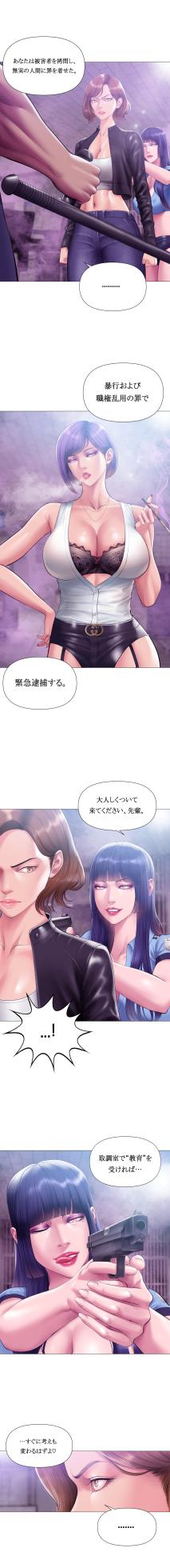 [Dr. Stein] Smoking Hypnosis Season2 EP.13 & Jane's Husband Story - Page 96