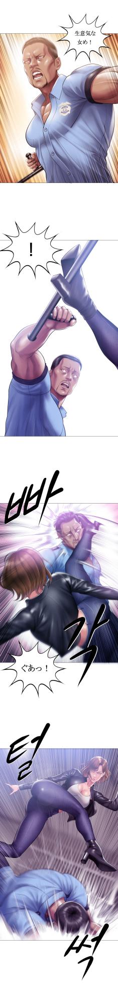 [Dr. Stein] Smoking Hypnosis Season2 EP.13 & Jane's Husband Story - Page 99