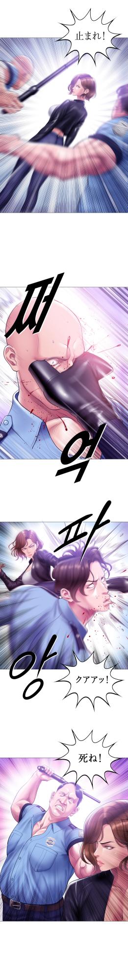 [Dr. Stein] Smoking Hypnosis Season2 EP.13 & Jane's Husband Story - Page 100