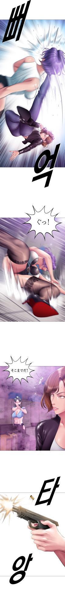 [Dr. Stein] Smoking Hypnosis Season2 EP.13 & Jane's Husband Story - Page 106