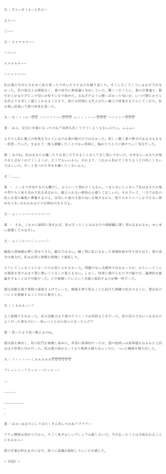 [Dr. Stein] Smoking Hypnosis Season2 EP.13 & Jane's Husband Story - Page 114