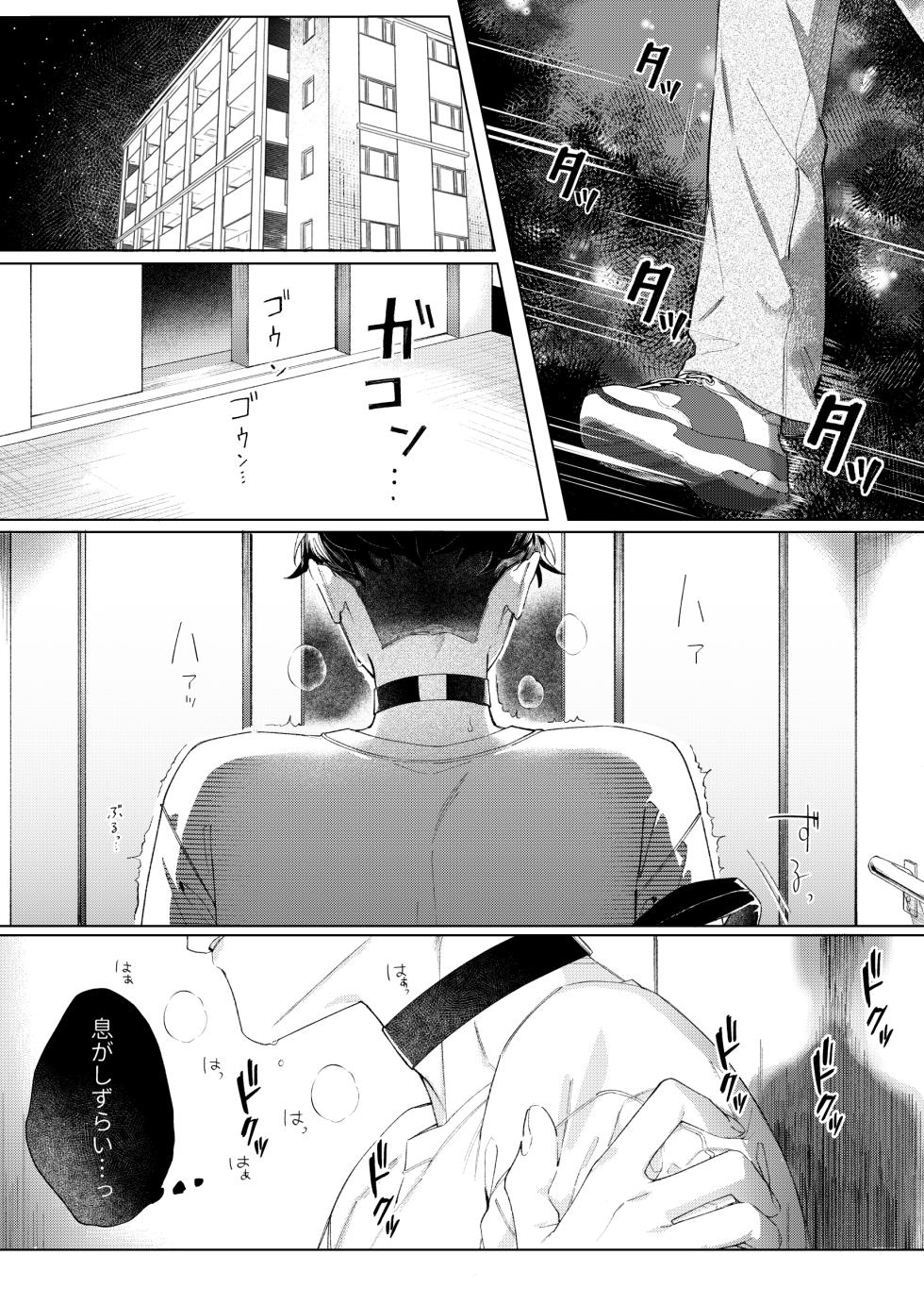 [Mashimaro Shirokuma (Arutaro)] Satoi Kanojo Itoshii Kono Ko wa Ore no Tsugai - my smart sweetie - Page 8