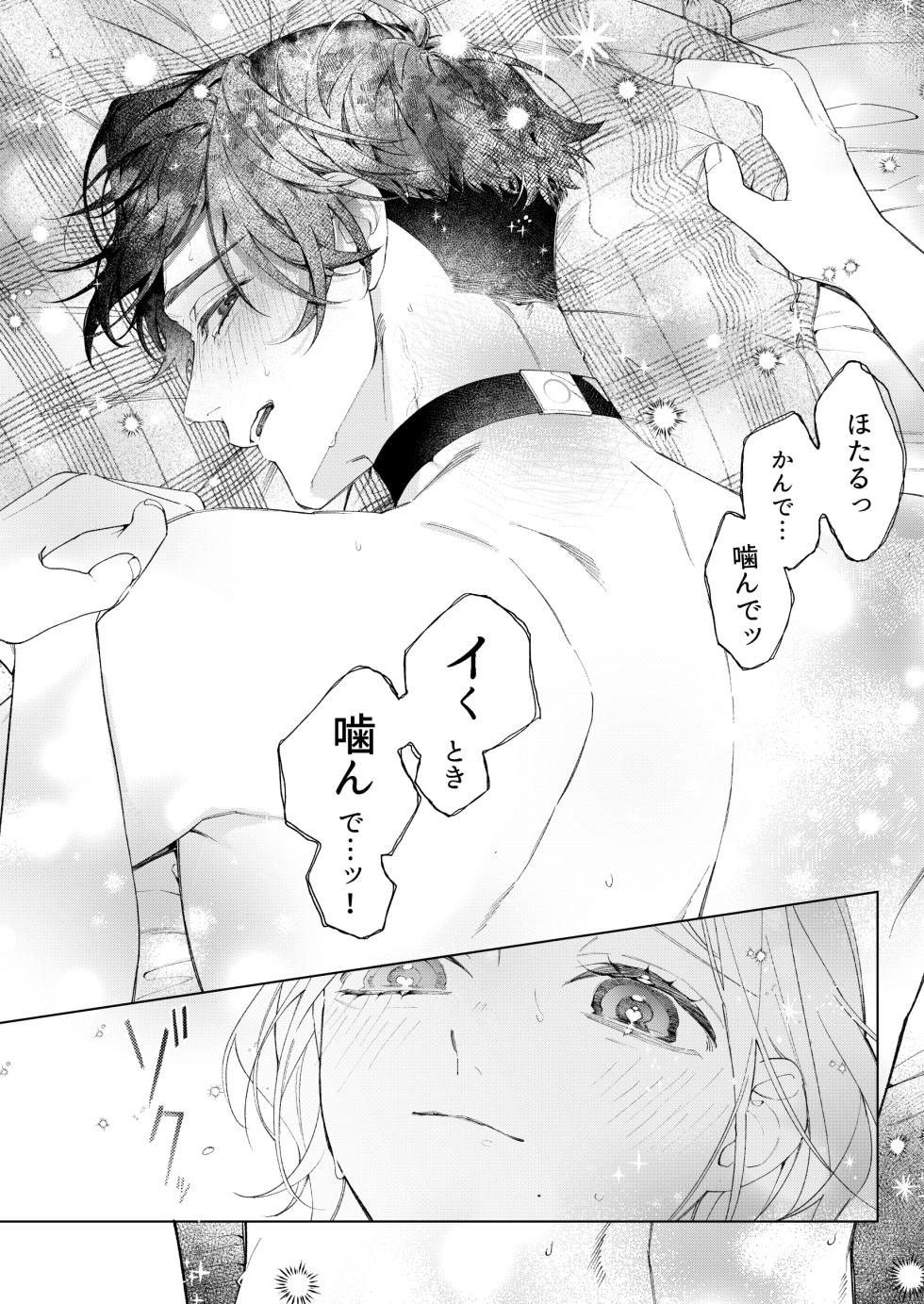 [Mashimaro Shirokuma (Arutaro)] Satoi Kanojo Itoshii Kono Ko wa Ore no Tsugai - my smart sweetie - Page 39