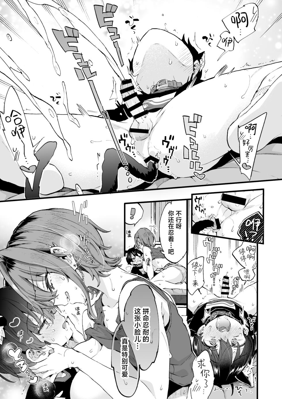 [Koniro Drops (Morishima Kon)] Chotto Kowai Onee-san ni Katte morau Koto ni Narimashita.2 | 被看起来有点恐怖的大姐姐饲养起来了 2 [Chinese] [白杨汉化组] [Digital] - Page 26