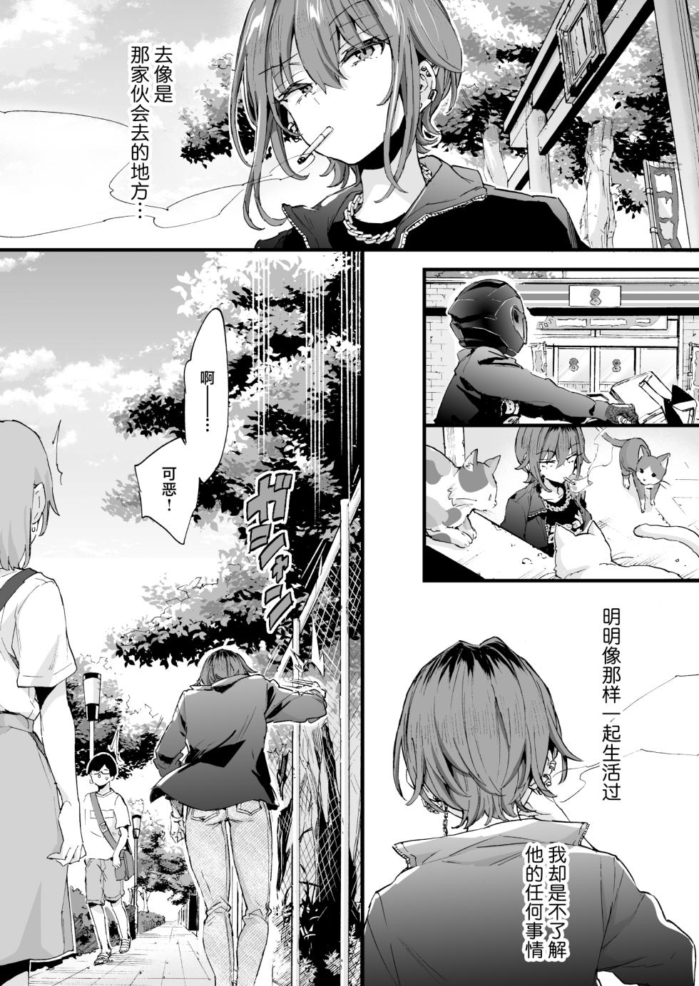 [Koniro Drops (Morishima Kon)] Chotto Kowai Onee-san ni Katte morau Koto ni Narimashita.2 | 被看起来有点恐怖的大姐姐饲养起来了 2 [Chinese] [白杨汉化组] [Digital] - Page 38
