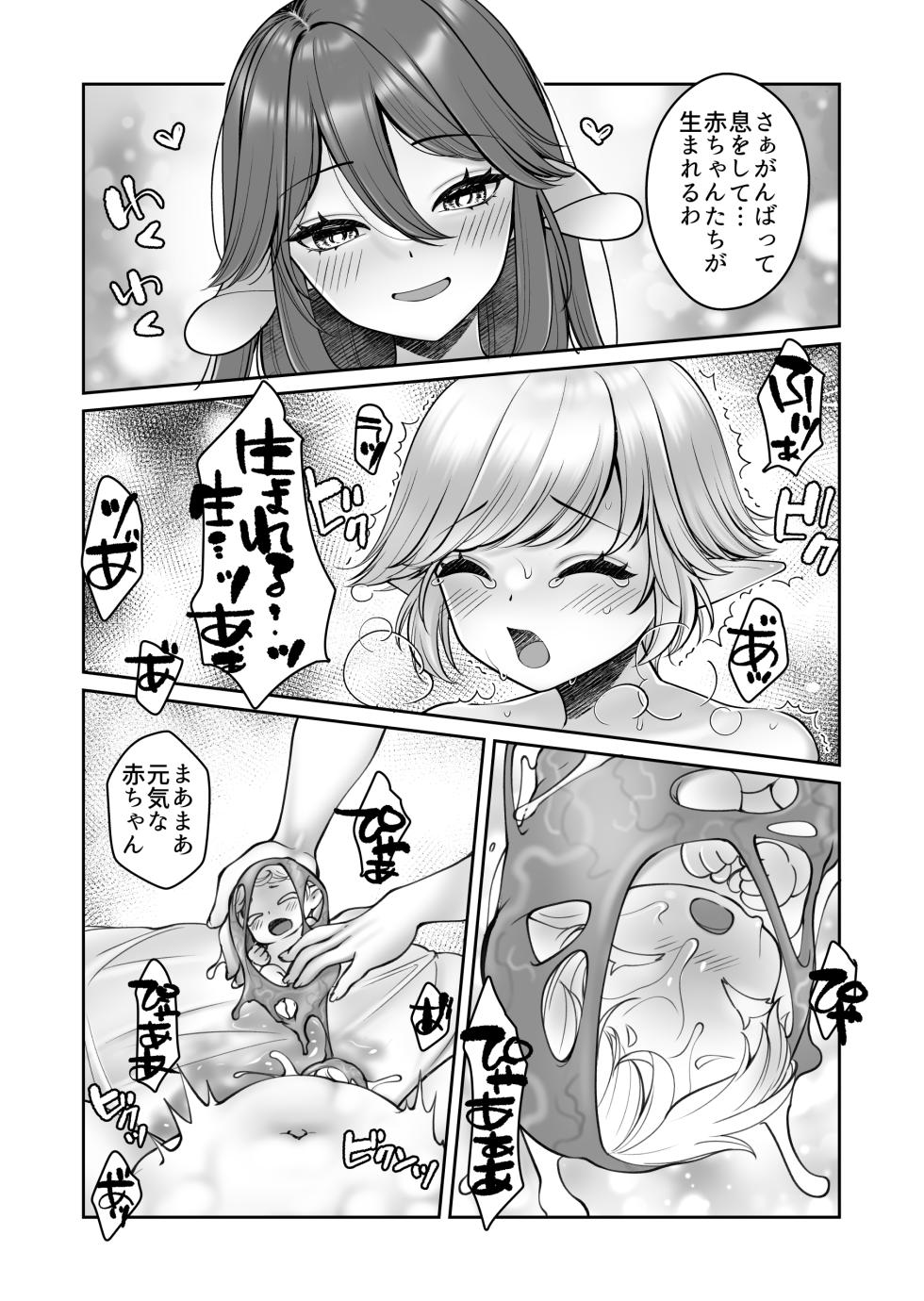 [Cube (Yomo)] Koushite Shota Elf-kun wa Bakemono? Onee-Chan to Shiawase ni Kurashimashita Tosa. - Page 33