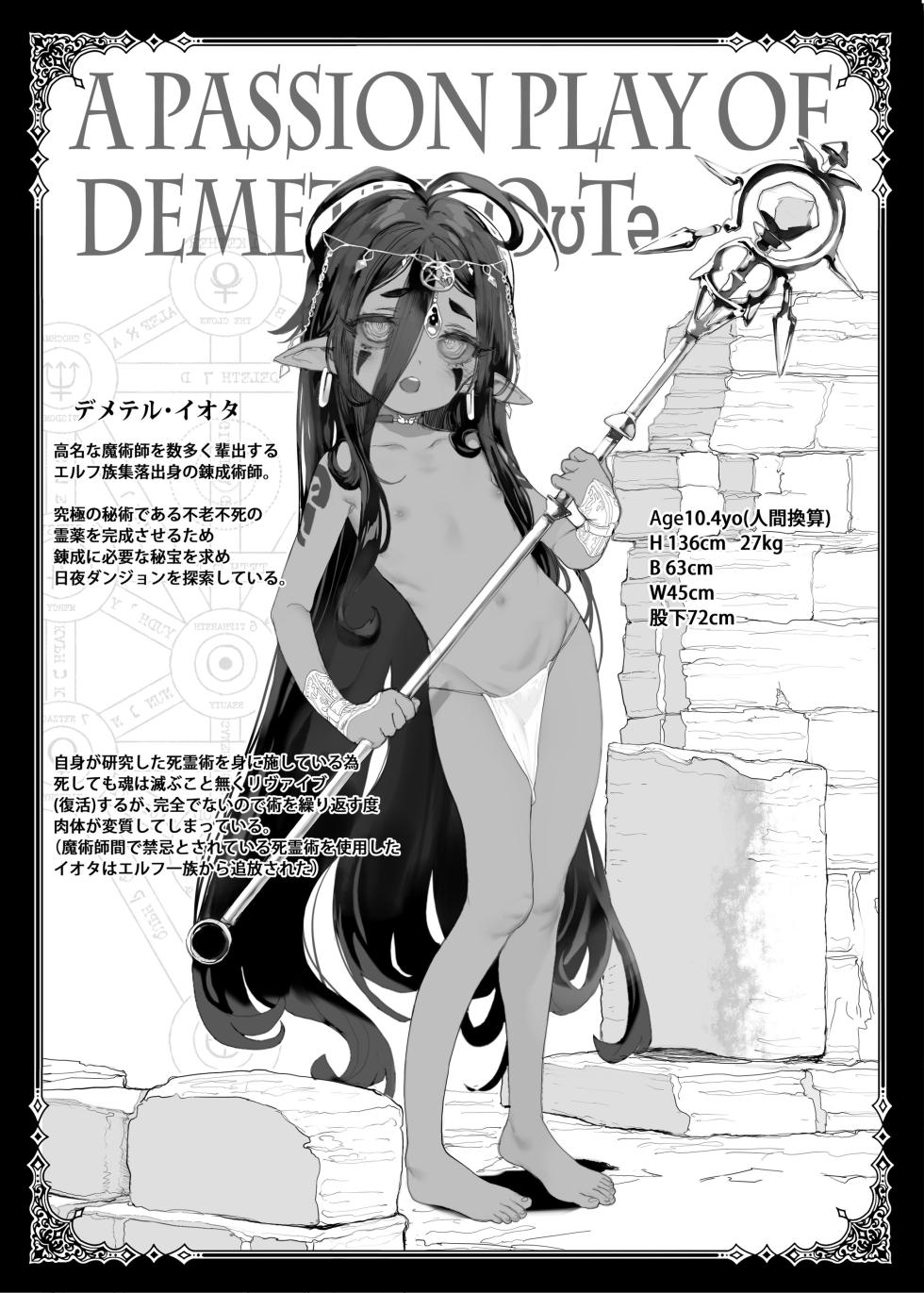 [RIN (Mochi)] IOTA  [Digital] - Page 2