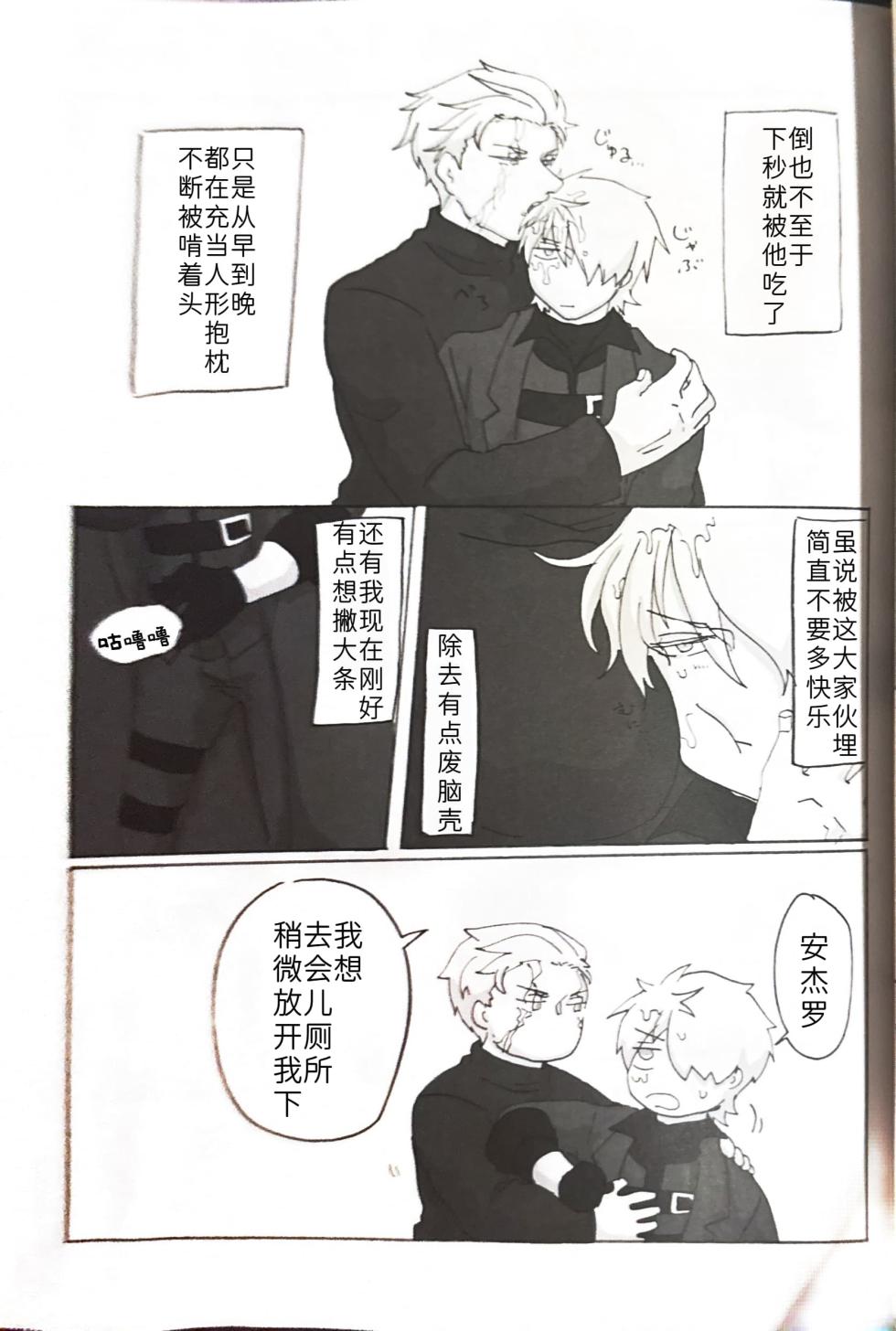 (SPARK16) [幻覚ラジオ (びわ、ウズワ)] じゆうちょう[Dante x Vergil](Devil May Cry) [Chinese] - Page 16
