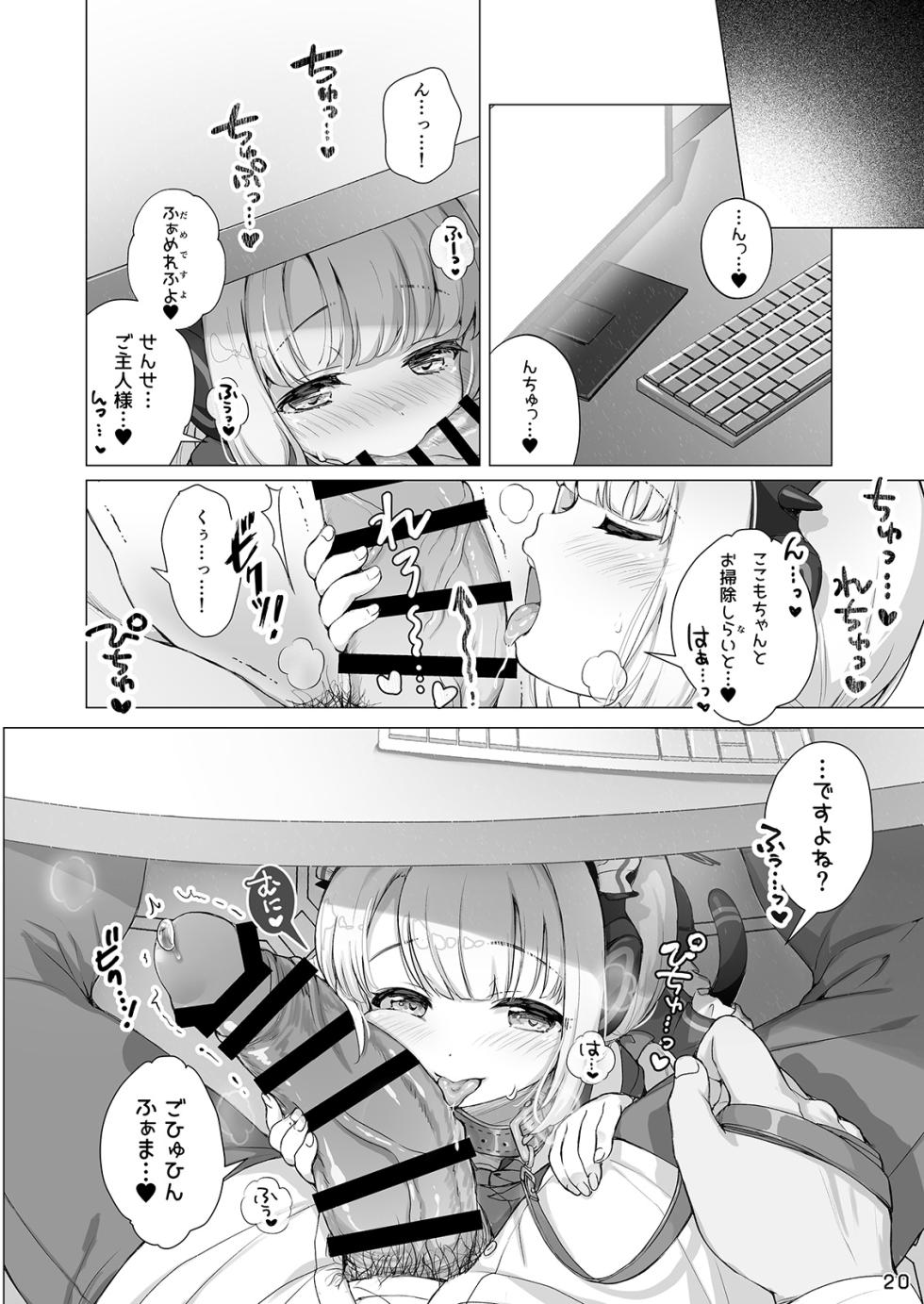 [Dinosaur House (Kaidiu)] Saiba Midori to Icha Love Ecchi Suru Hon (Blue Archive) [Digital] - Page 19