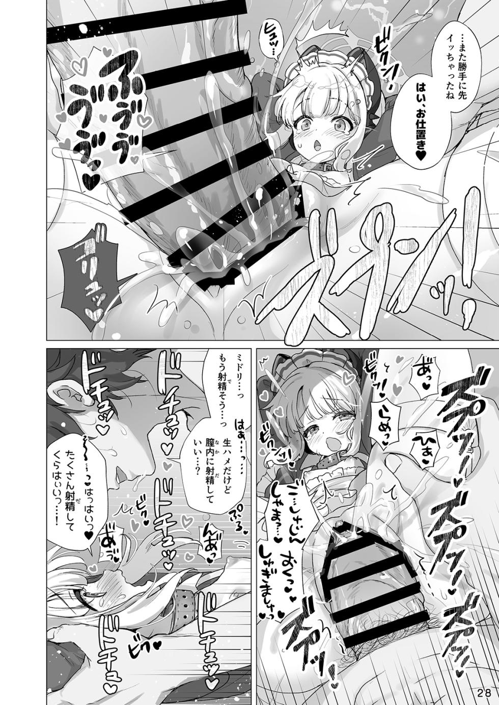 [Dinosaur House (Kaidiu)] Saiba Midori to Icha Love Ecchi Suru Hon (Blue Archive) [Digital] - Page 27