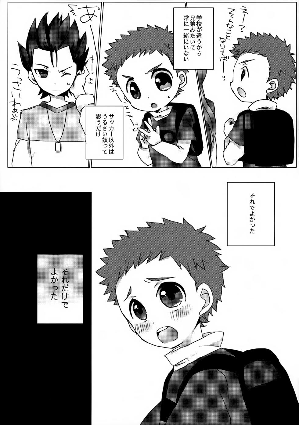 [Sakuraito (Utana)] Datte Kyaputen Nan Dakara! (Ginga e Kickoff!!) - Page 4