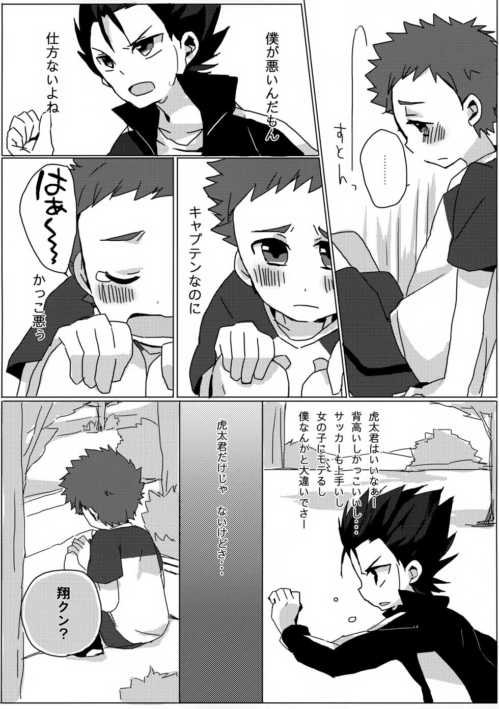 [Sakuraito (Utana)] Datte Kyaputen Nan Dakara! (Ginga e Kickoff!!) - Page 13