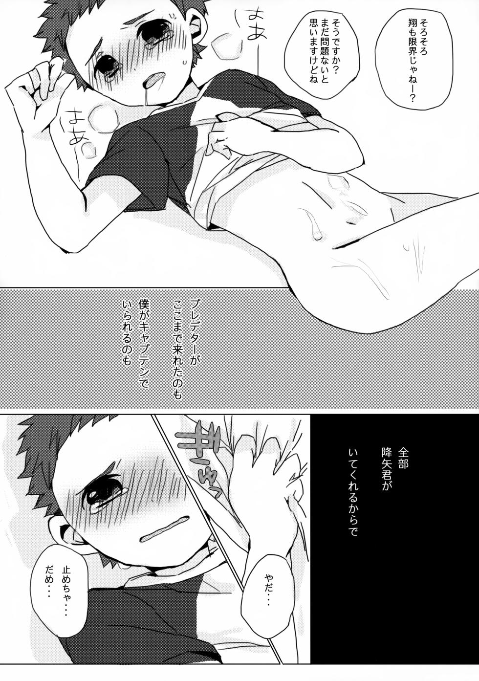 [Sakuraito (Utana)] Datte Kyaputen Nan Dakara! (Ginga e Kickoff!!) - Page 26