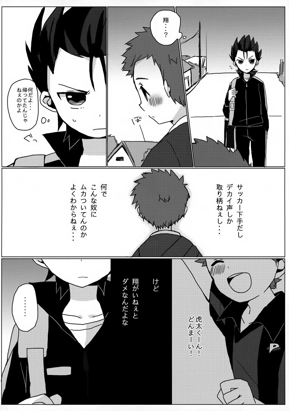 [Sakuraito (Utana)] Datte Kyaputen Nan Dakara! (Ginga e Kickoff!!) - Page 29