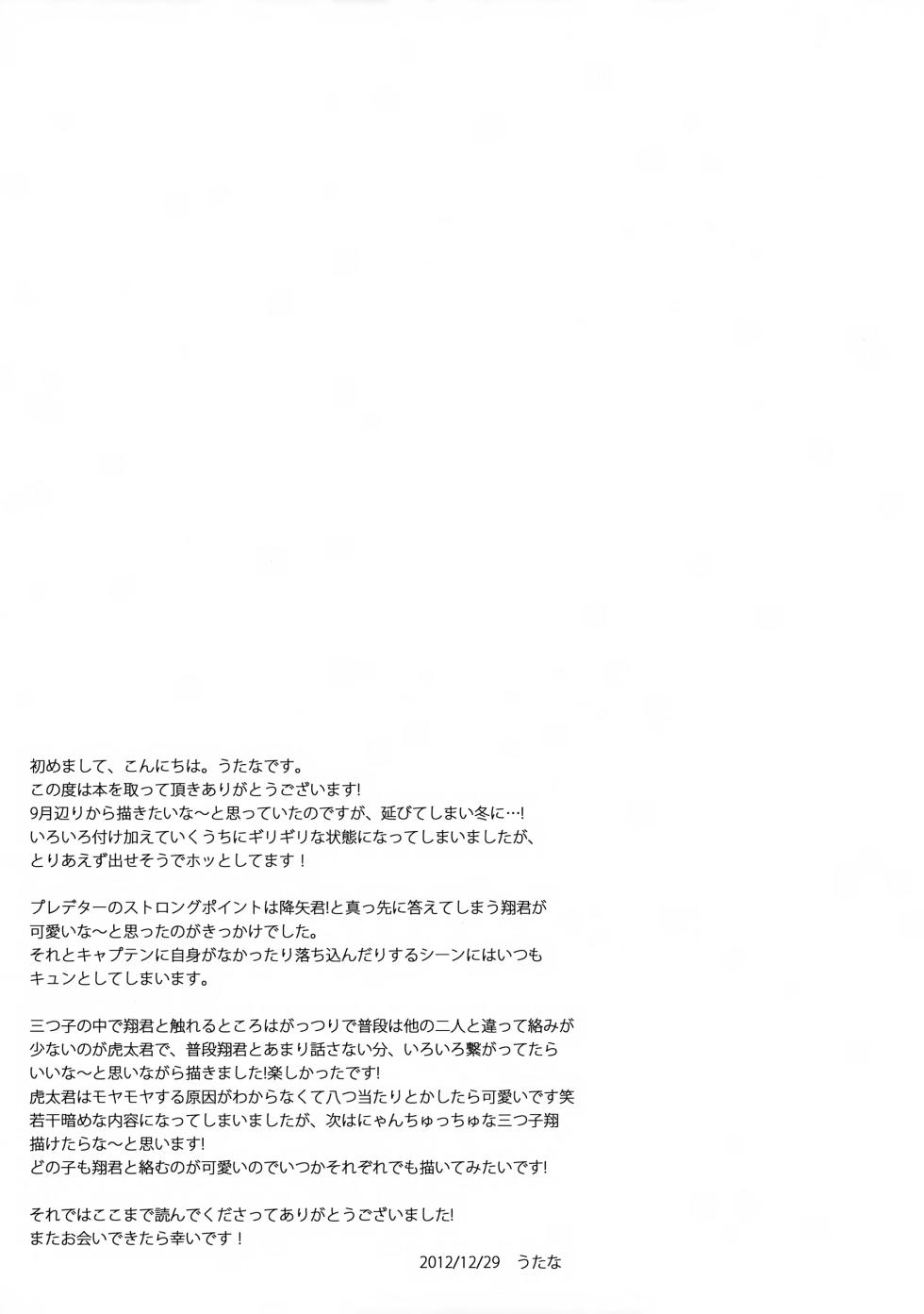 [Sakuraito (Utana)] Datte Kyaputen Nan Dakara! (Ginga e Kickoff!!) - Page 36