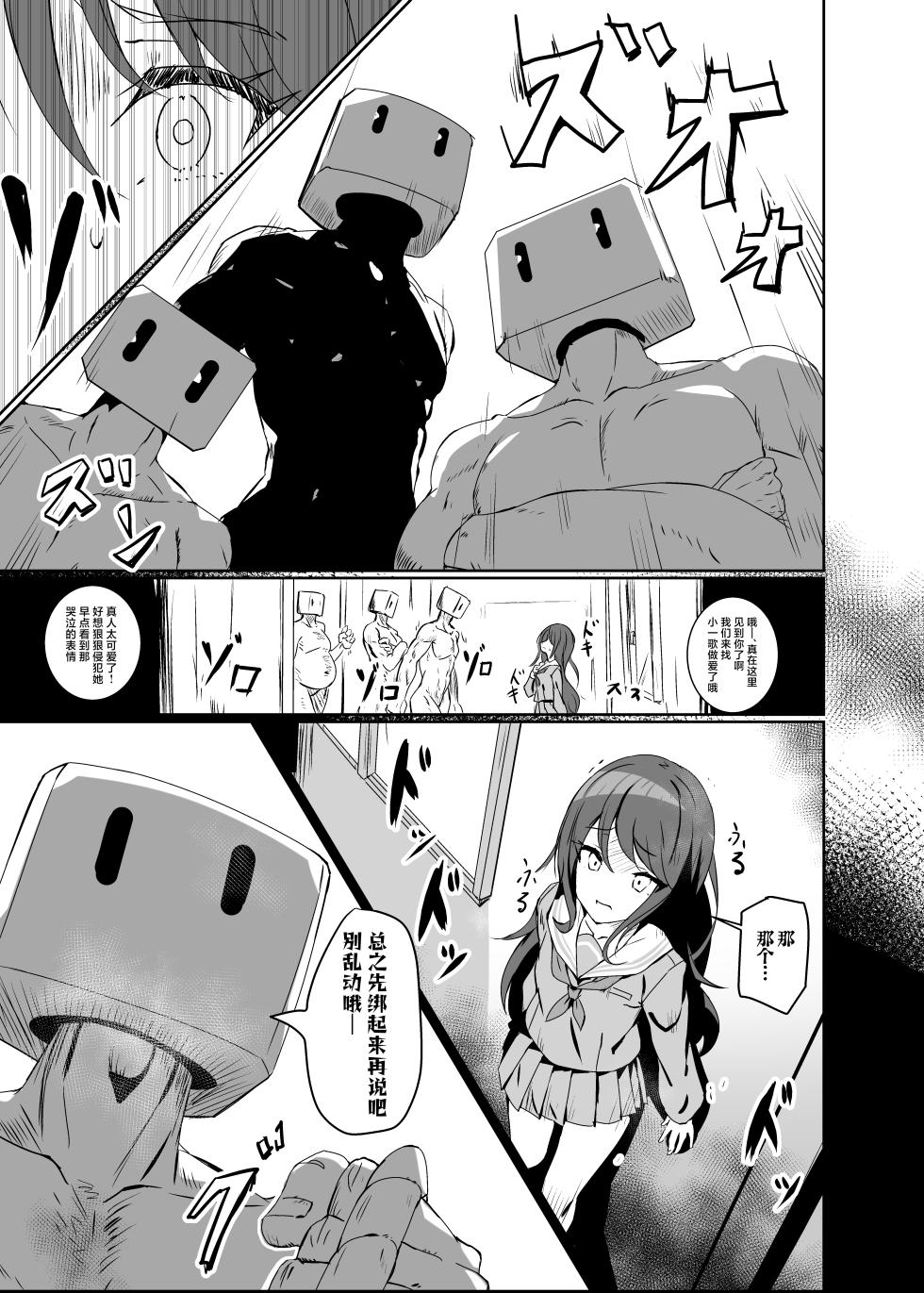 [Hakuya Part2 (Tenrai X)] Ichika, Ryoujoku | 充满淫欲的世界 ver一歌 (Project Sekai) [Chinese] [紫藤汉化组] [Digital] - Page 3