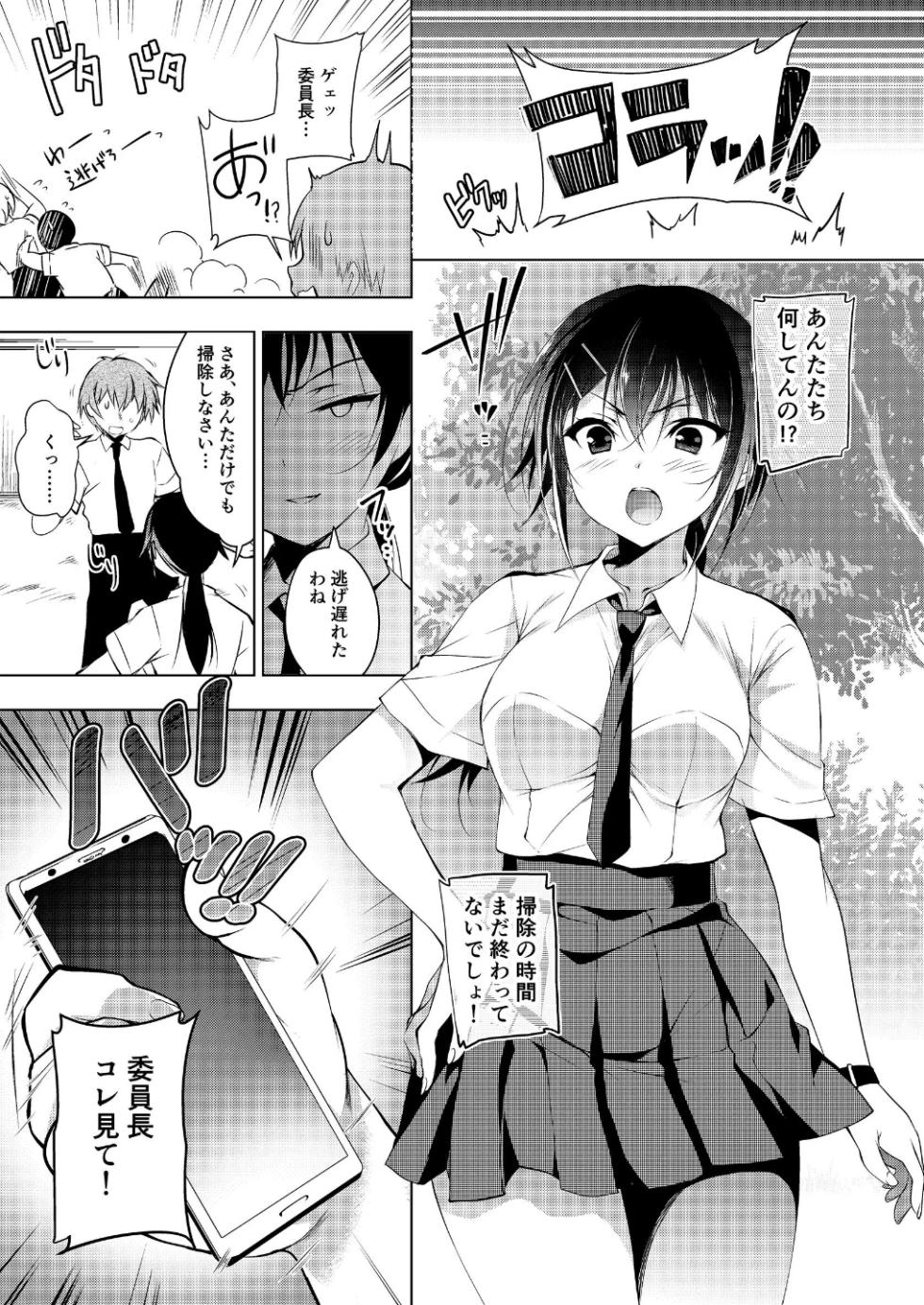 [Number Nine (Ninoko)] Saimin Marionette 1~3 - Page 5