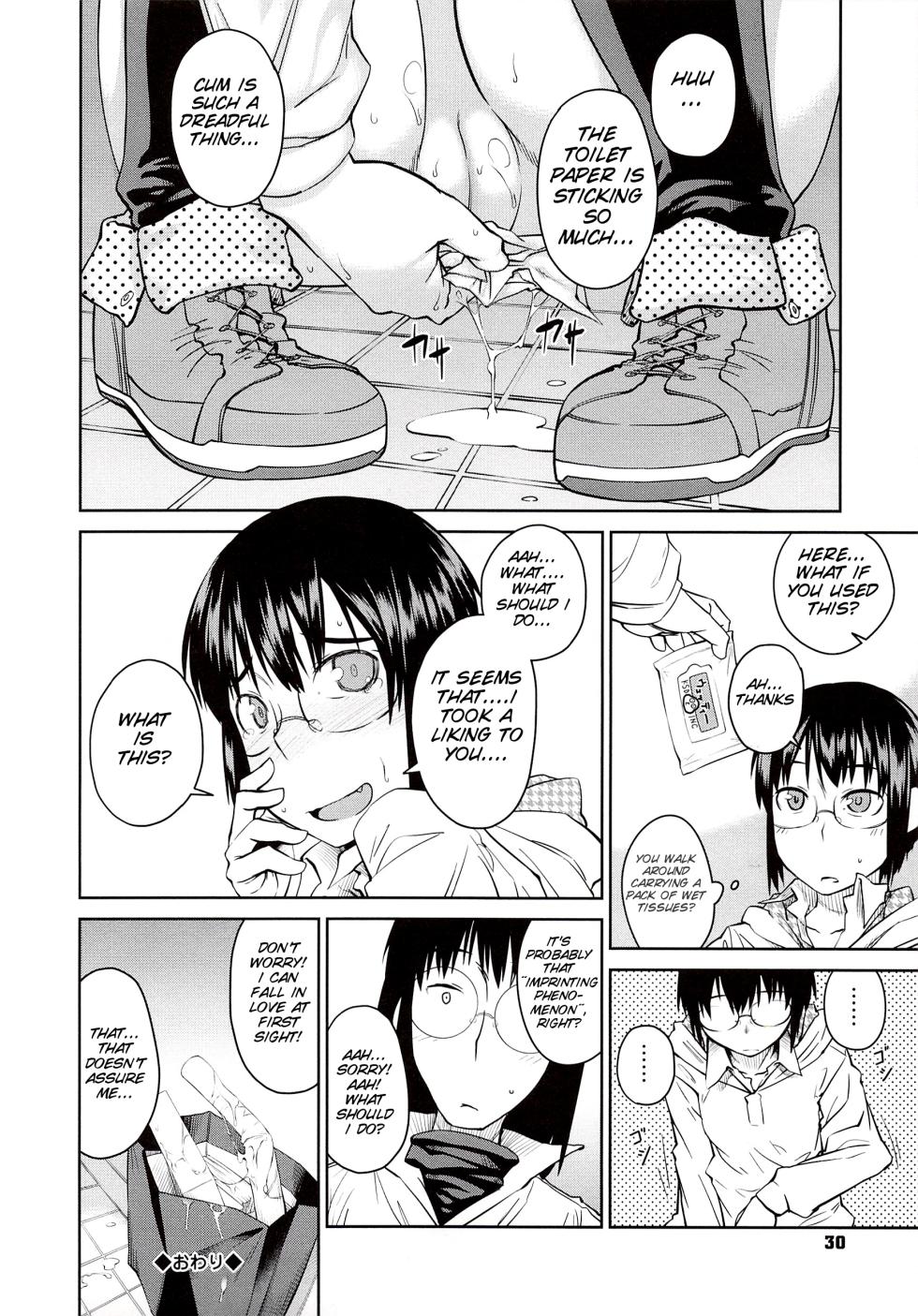 [SMDC][Shimimaru] Junk land [English] - Page 33