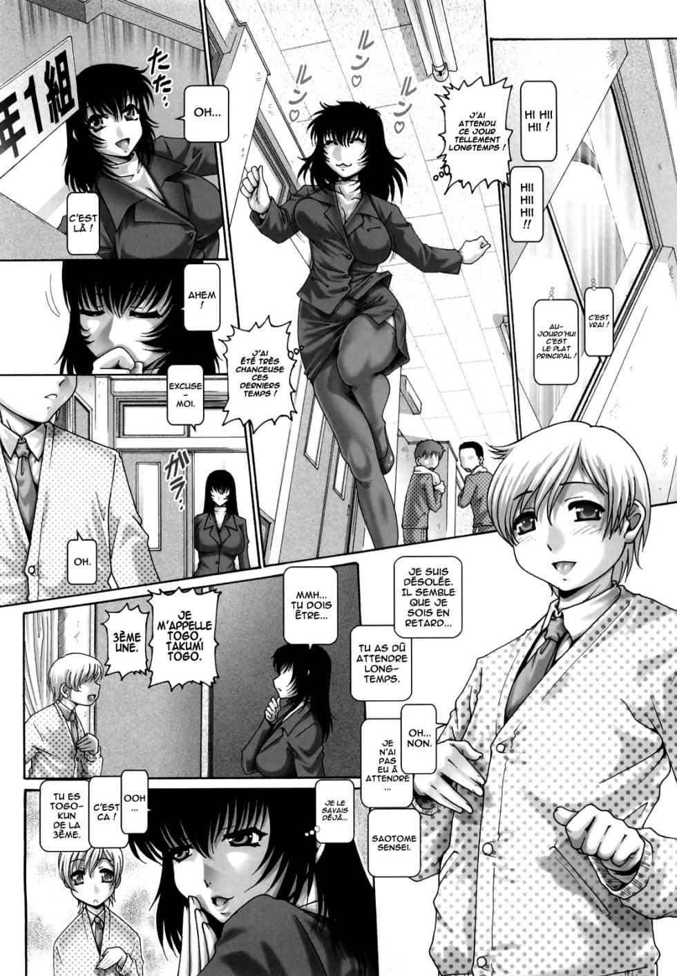 [HHH] [TYPE.90] Manabi no Sono [French] - Page 13