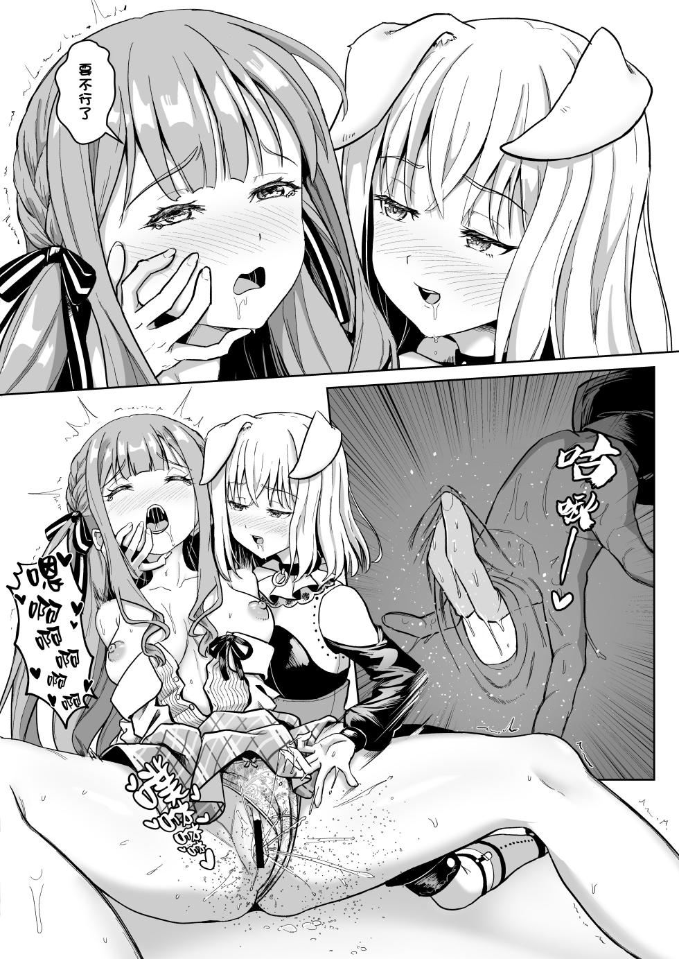 (FF45) [蜂巣 (Apoidea)] MORTIS的團員相親相愛H計畫 (BanG Dream! Ave Mujica) [中国語] - Page 14