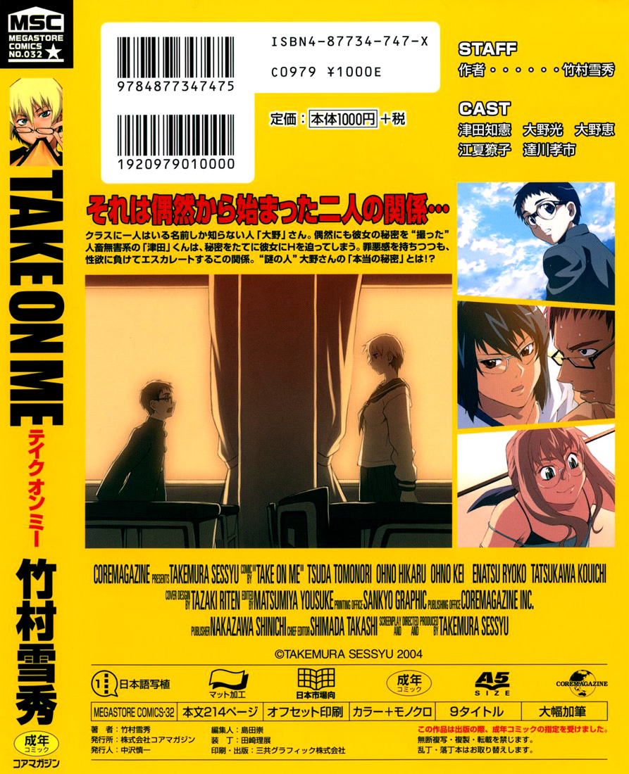 [Ntai²] [Takemura Sesshu] Take On Me [French] - Page 2