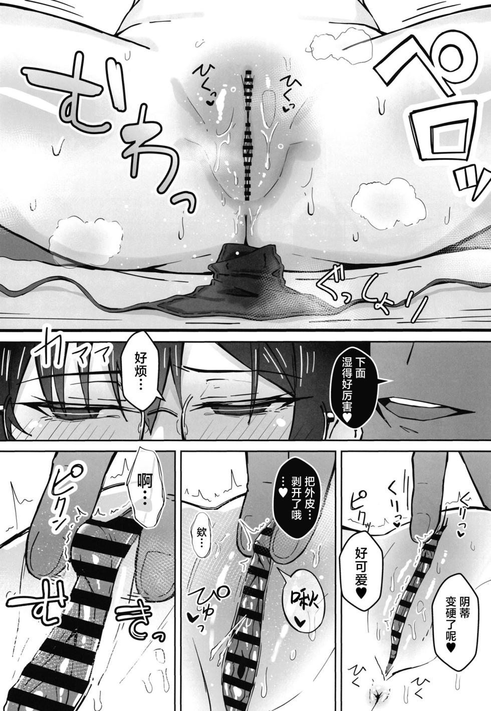 [Sukebe Hatsudenjo (Hatsuden Pengin)] Buaisou na Kakure Kyonyuu Boyish Kanojo to Taikutsu na Date | 和高冷的隐藏巨乳假小子女友无聊的约会 [Chinese] [白杨汉化组] [Digital] - Page 15