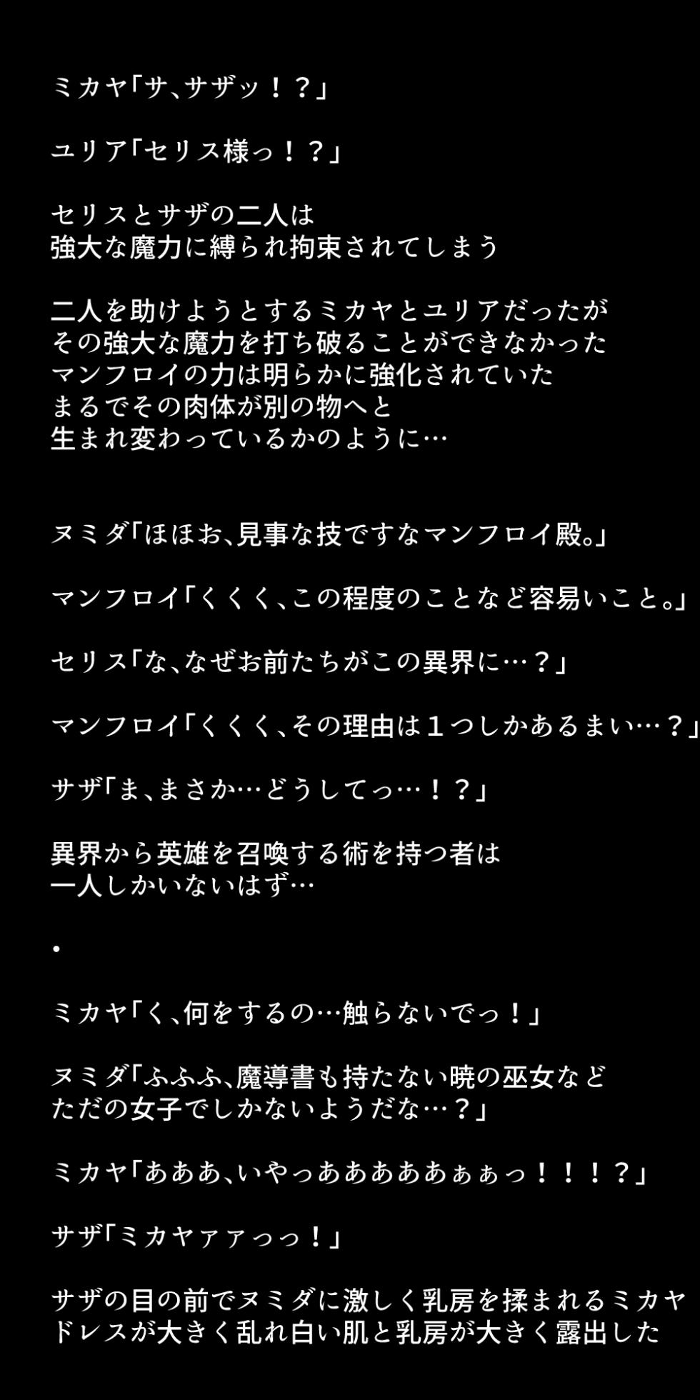 [DEEP RISING (THOR)] Netorarete Shimatta Eiyuu-tachi (Fire Emblem Heroes) - Page 10