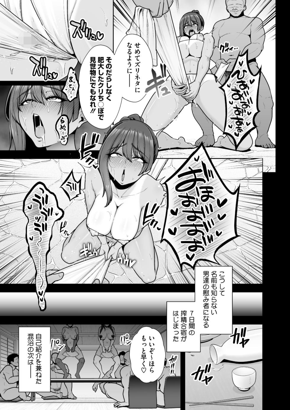 COMIC HOTMILK 2025-10 [Digital] - Page 17