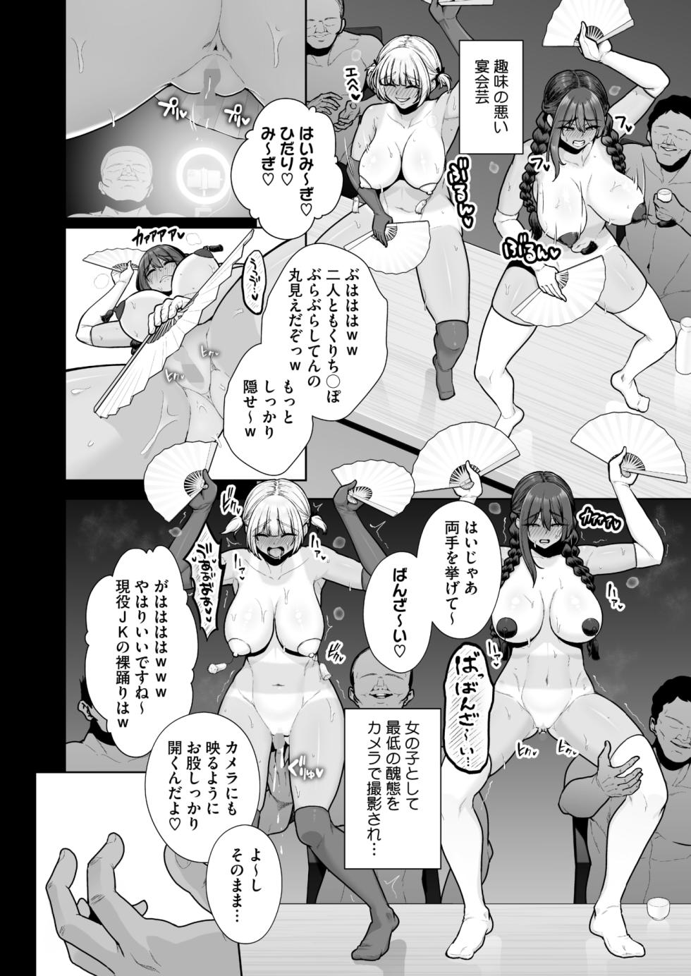 COMIC HOTMILK 2025-10 [Digital] - Page 18