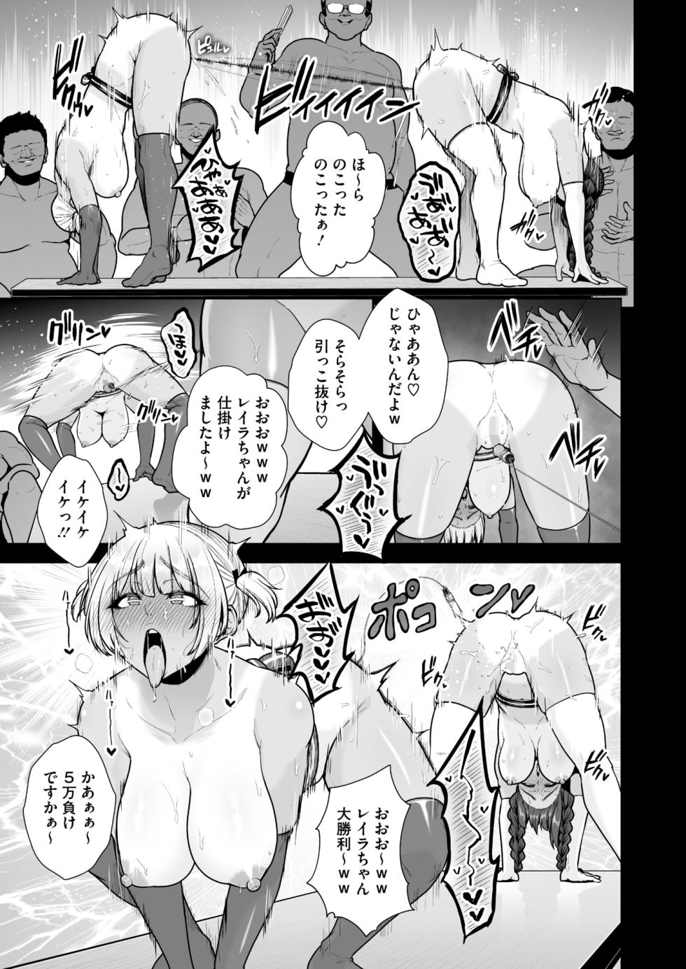 COMIC HOTMILK 2025-10 [Digital] - Page 21