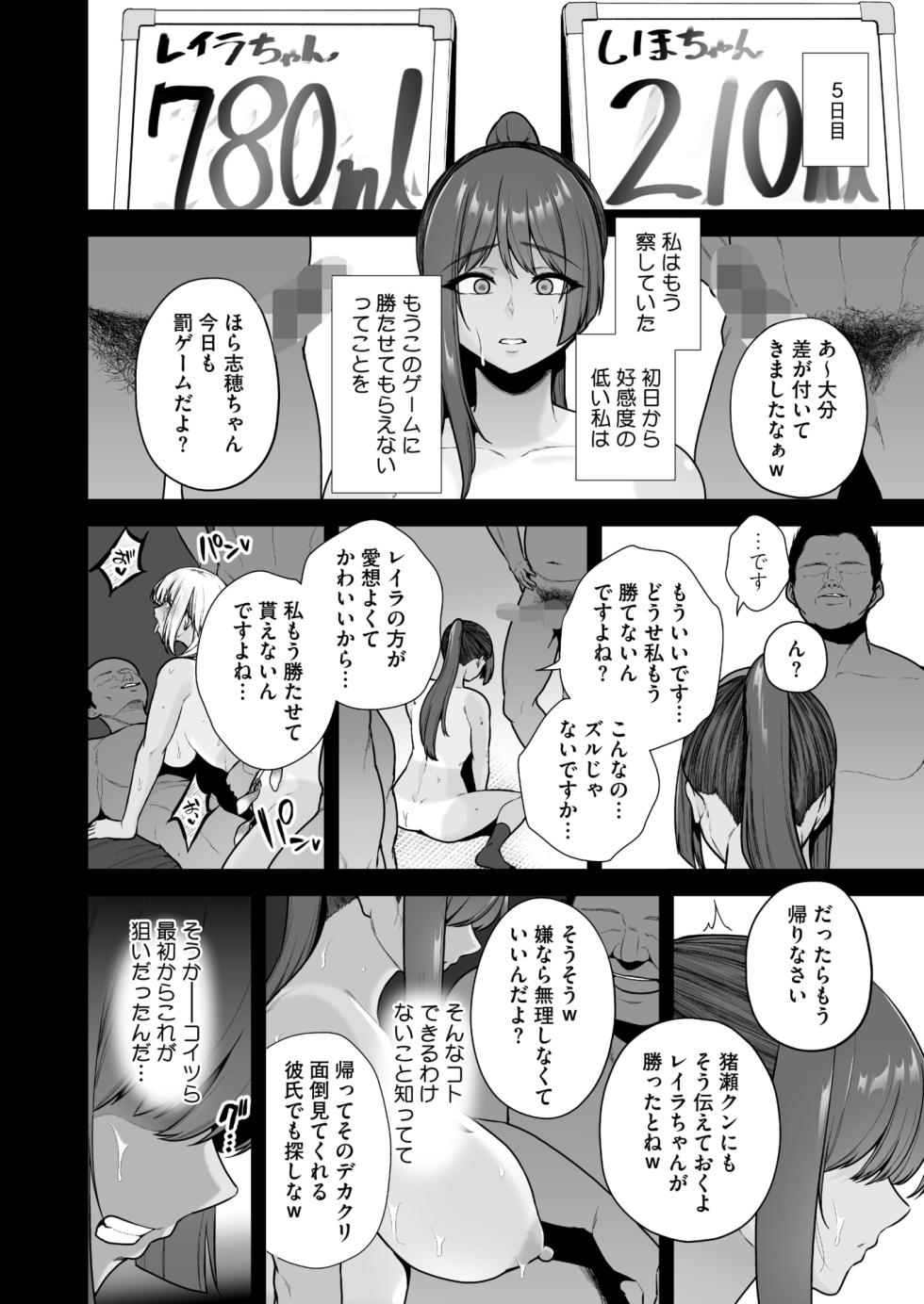 COMIC HOTMILK 2025-10 [Digital] - Page 34