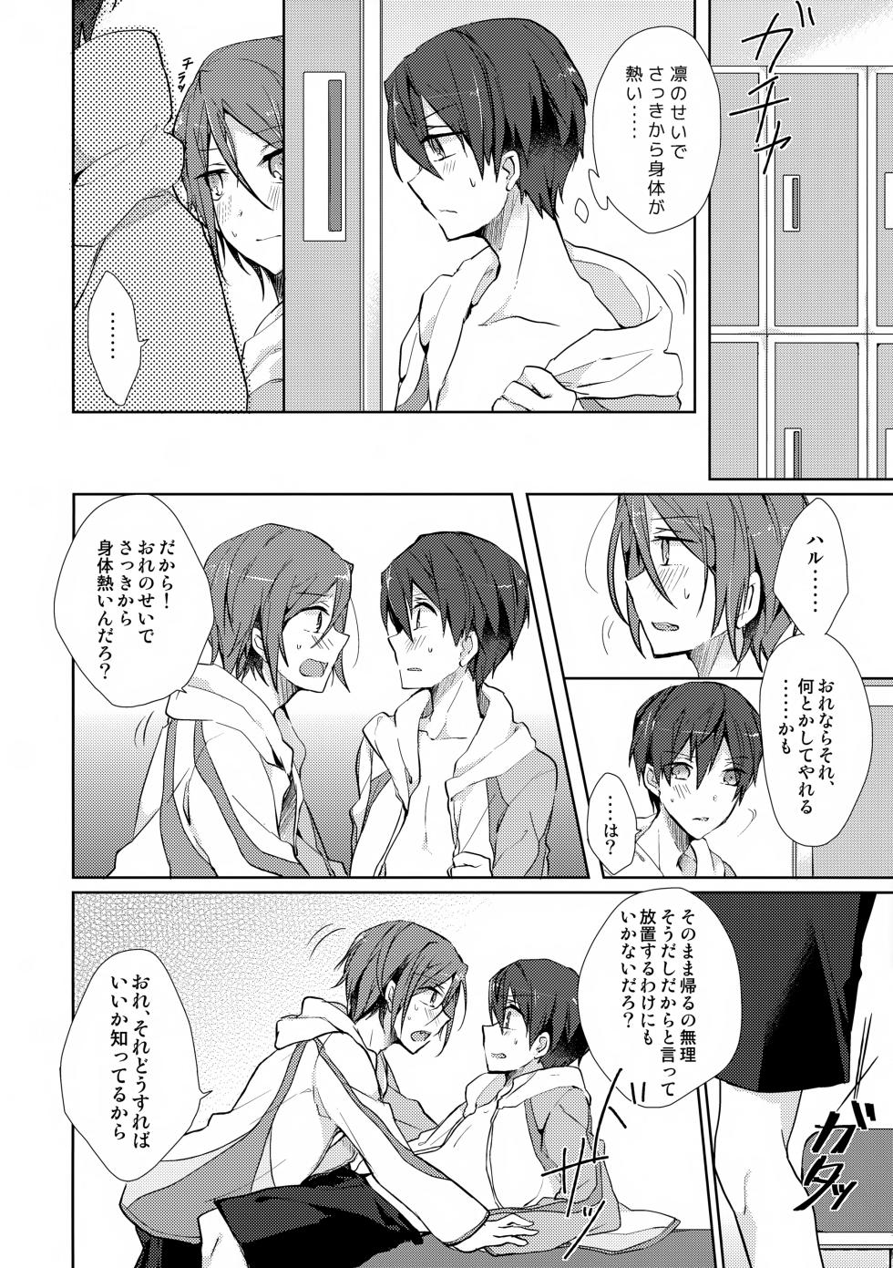 [Pinky (Chiu)] Precocious boy (Free!) - Page 9