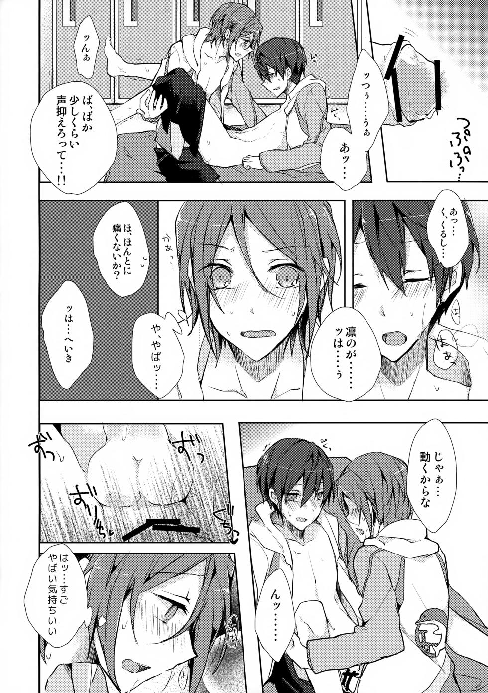 [Pinky (Chiu)] Precocious boy (Free!) - Page 23