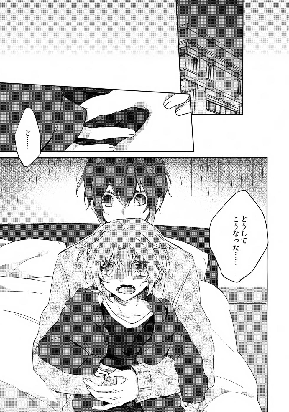 (brilliant days 18) [Pinky (Chiu)] That's the way the cookie crumbles (Ensemble Stars!) - Page 2