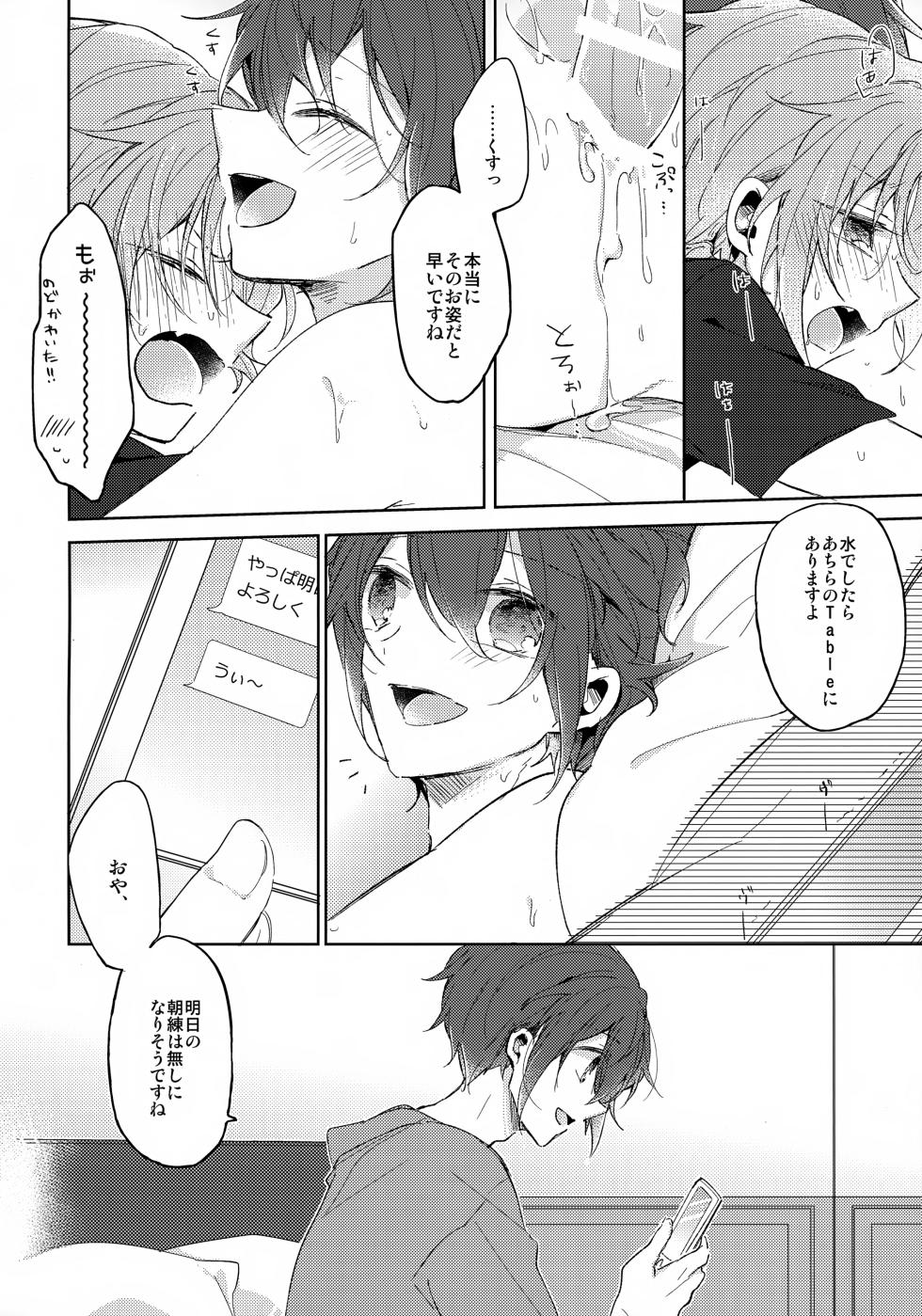 (brilliant days 18) [Pinky (Chiu)] That's the way the cookie crumbles (Ensemble Stars!) - Page 15