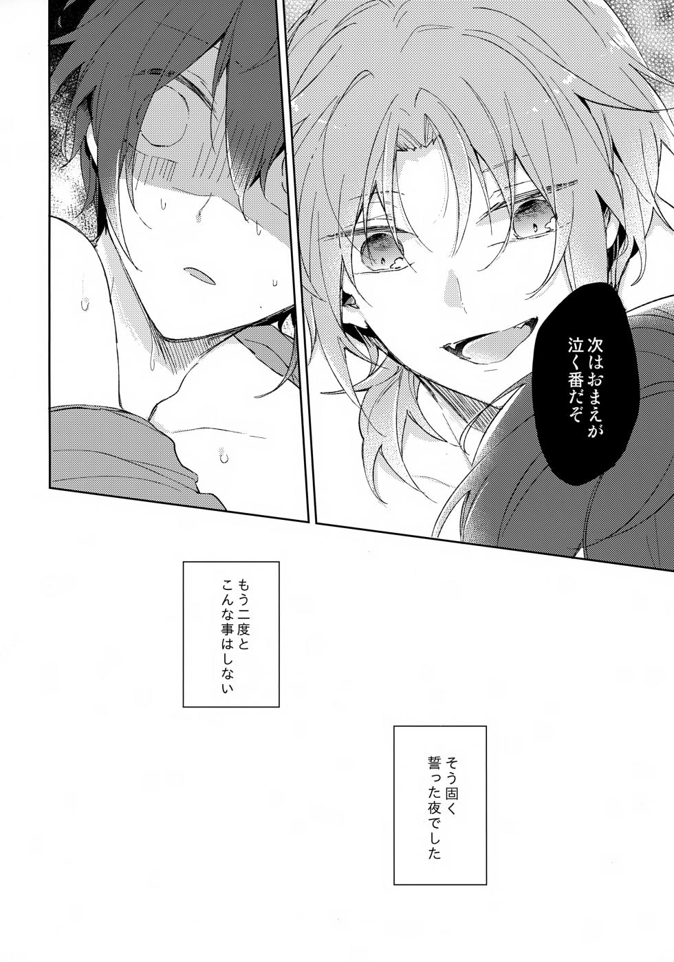 (brilliant days 18) [Pinky (Chiu)] That's the way the cookie crumbles (Ensemble Stars!) - Page 19