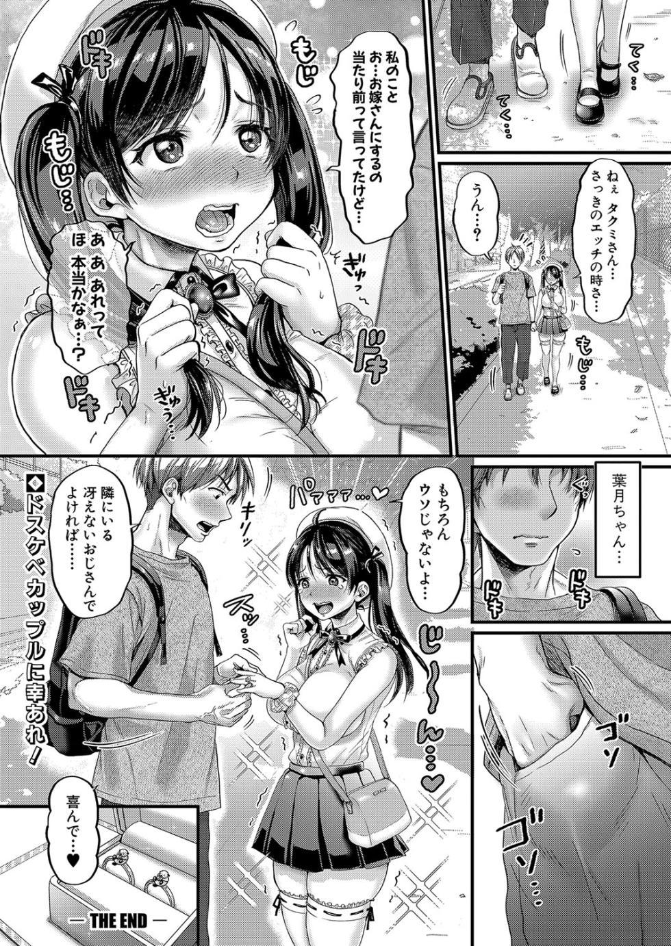 [館いやし] も〜っとマゾメスハッピーアクメ (COMIC 真激 2023年12月号) - Page 26