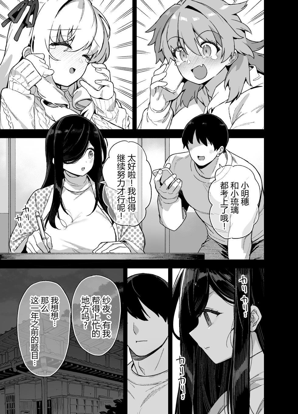 (C106) [陸の孤島亭 (しゃよー)] 田舎にはこれくらいしか娯楽がない 6 (オリジナル) [DL版] [黑锅汉化组] - Page 3