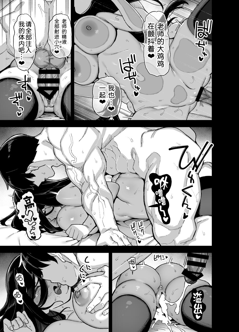 (C106) [陸の孤島亭 (しゃよー)] 田舎にはこれくらいしか娯楽がない 6 (オリジナル) [DL版] [黑锅汉化组] - Page 39