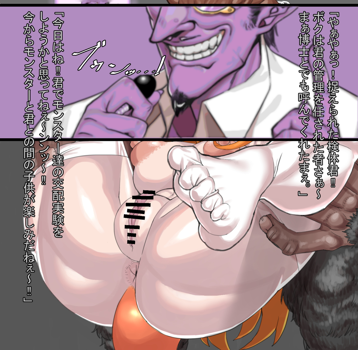 [Mattsuu XP] Harami Bukuro END - Page 2