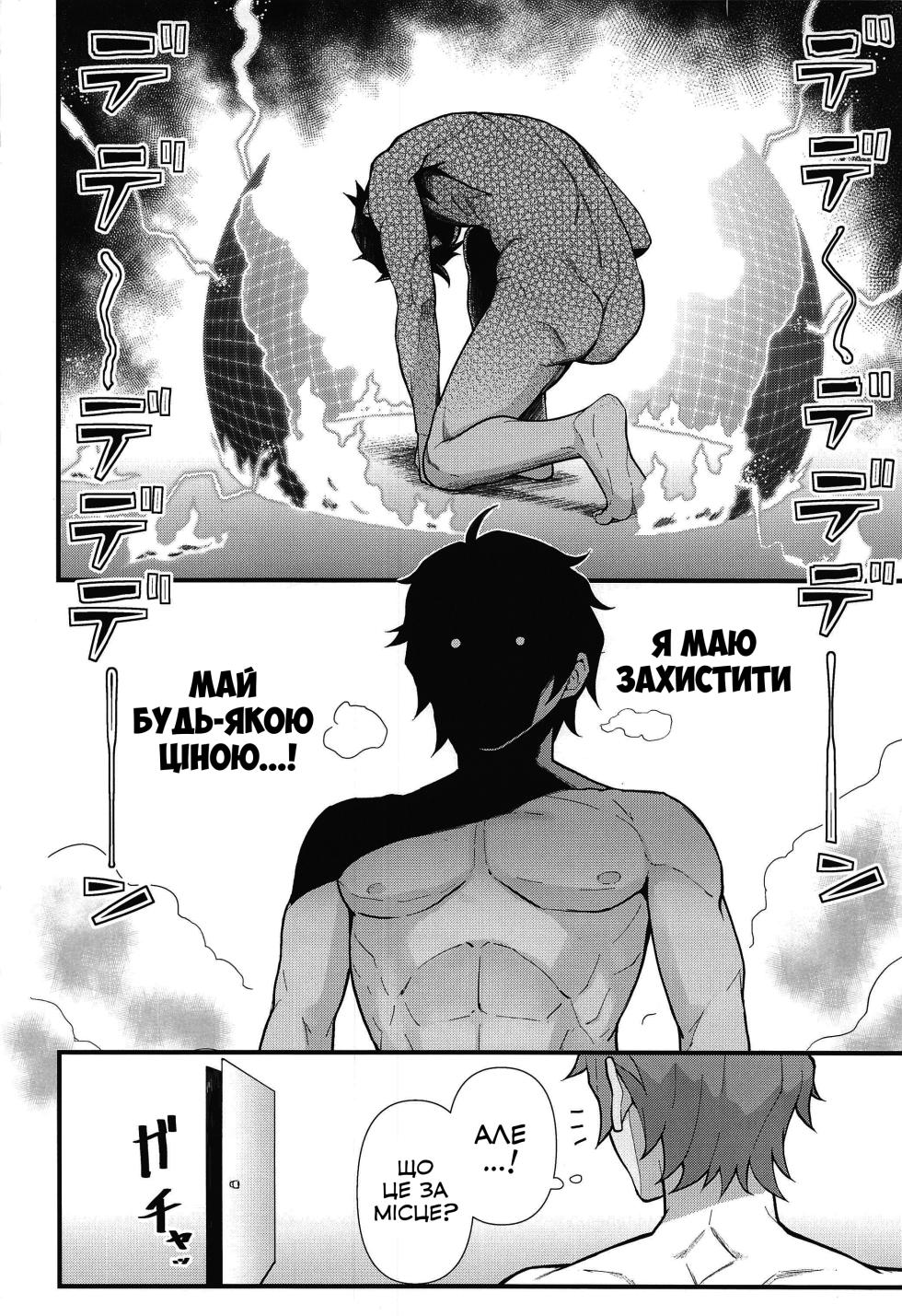 (C97) [Kayoudou (Matsuka)] Lucid Dream | Свідоме сновидіння (Seishun Buta Yarou wa Bunny Girl Senpai no Yume o Minai) [Ukrainian] [Decensored] - Page 3