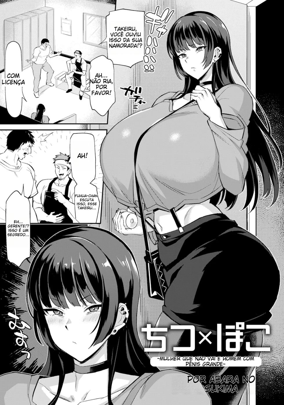 [Abara no Sukima] Chitsu x Poko ~Ikanai Onna to Dekachin Otoko~ (ANGEL Club 2023-07) [Portuguese-BR] [Digital] - Page 1