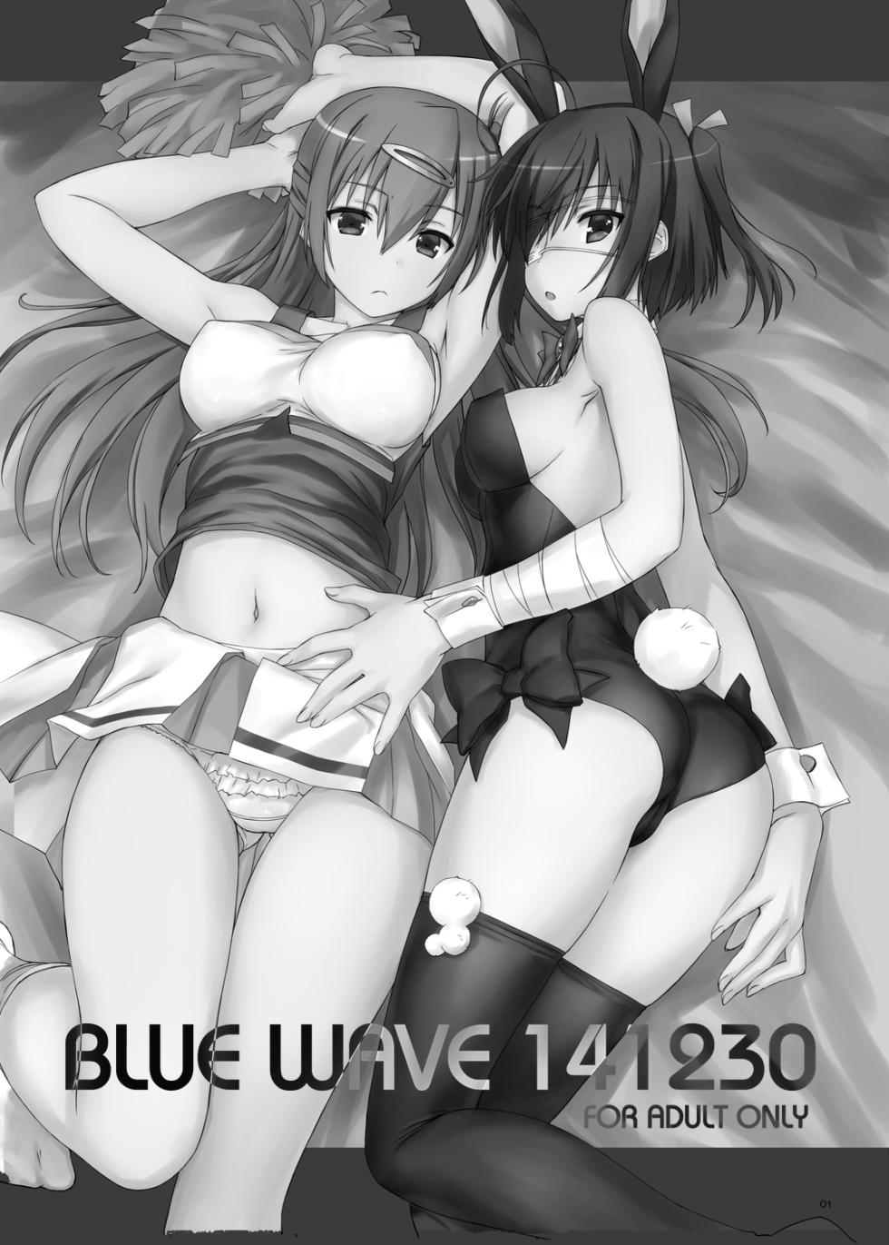 [BLUE WAVE (Tamahiyo)] BLUE WAVE 141230(未完成版) (Love, Chunibyo & Other Delusions) [Digital] - Page 1