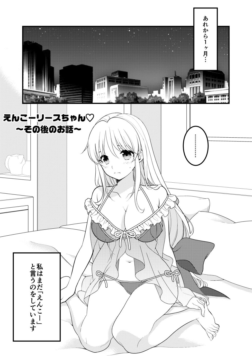 [NIKKA (Mario Kaneda)] あくまでこすぷれです！ 支援サイト版 (Seiken Densetsu 3) [Digital] - Page 4