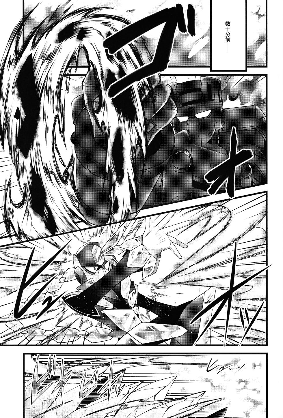 [Caelum (Sazanami)] Kyoki no sata (Mega Man 11) - Page 4