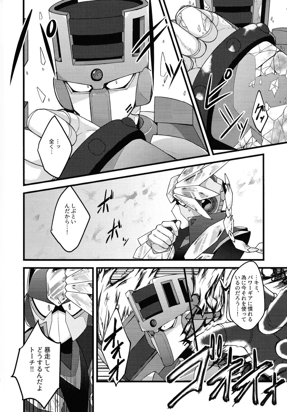 [Caelum (Sazanami)] Kyoki no sata (Mega Man 11) - Page 5